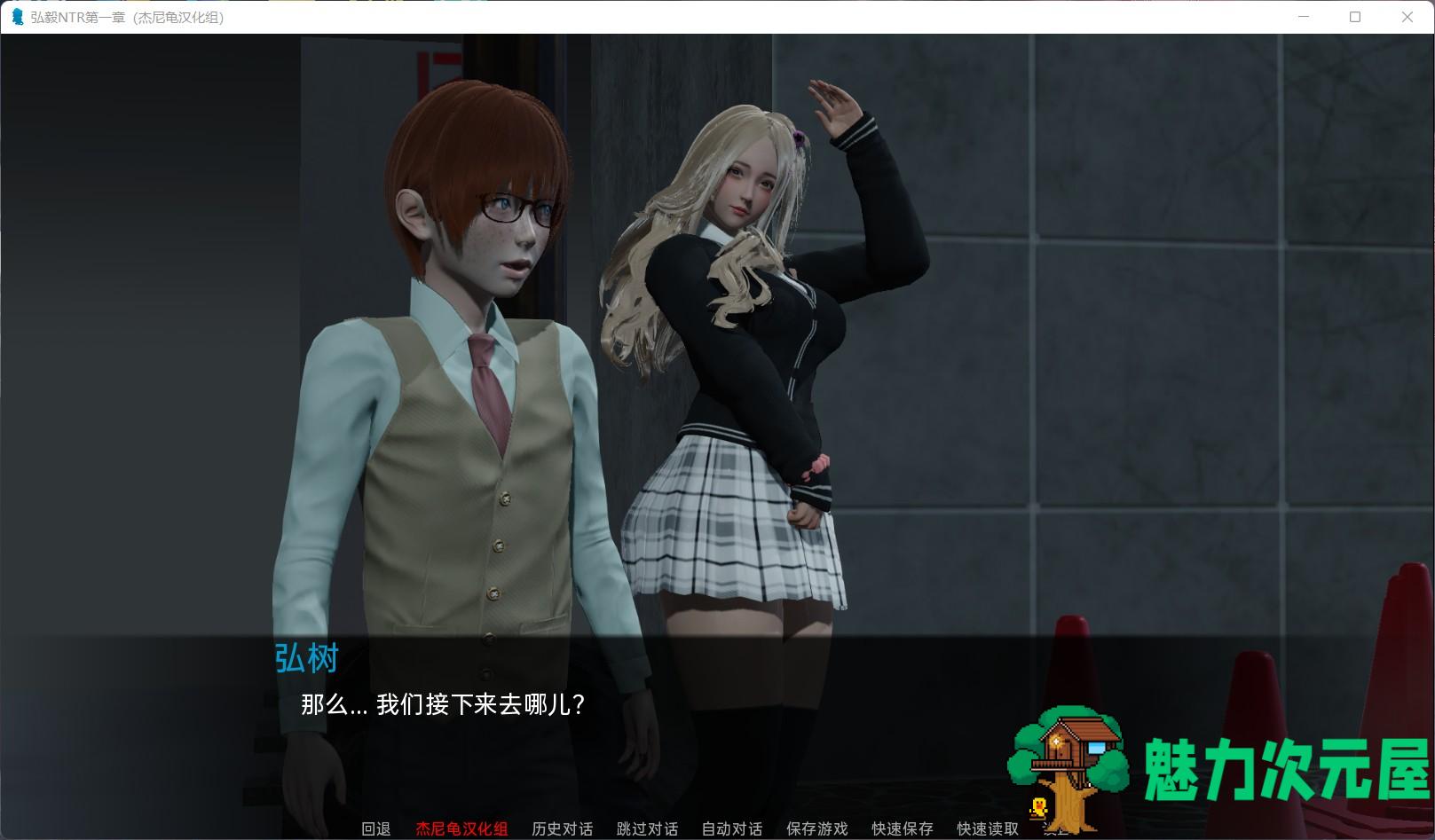 【国风SLG/汉化/动态】弘树NTR Hiroki NTR 1-3章【安卓+PC】精翻汉化版【新作/5G】