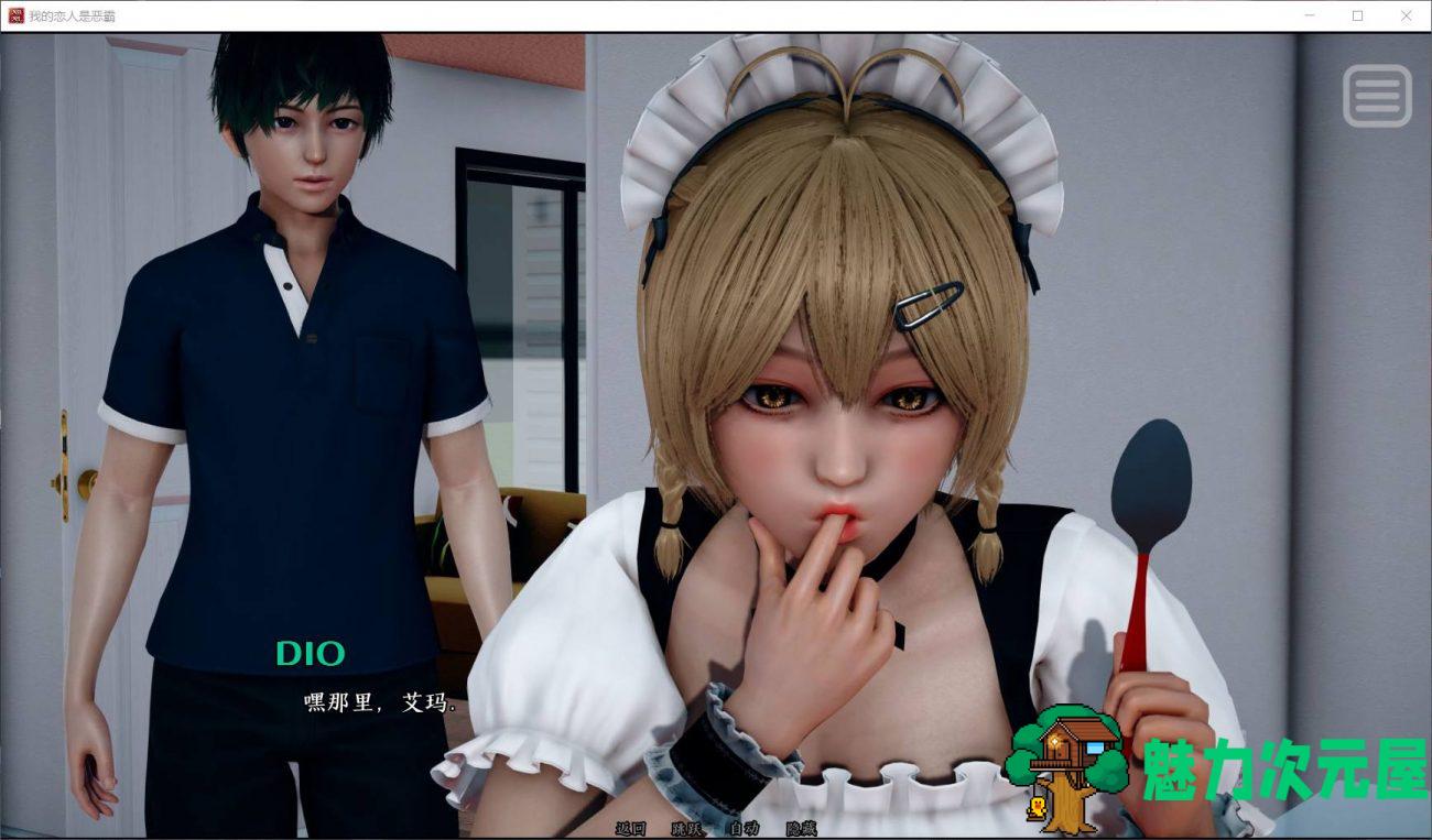【欧美SLG/汉化/动态】我的恋人是恶霸 第三章【安卓+PC】精翻汉化版+全CG【更新/900M】