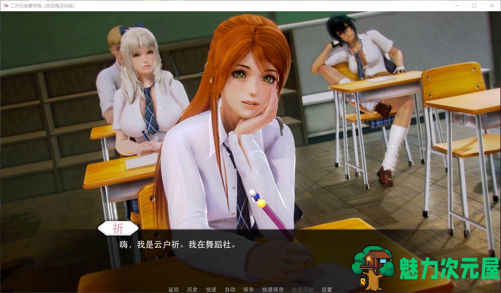 【神作SLG/汉化/动态】二次元老婆学院 V0.94a【安卓+PC】精翻汉化版【更新/6G】
