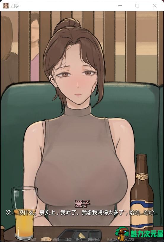 【韩系SLG/汉化/动态】四季 V0.42【安卓+PC】精翻汉化版+全CG【870M】