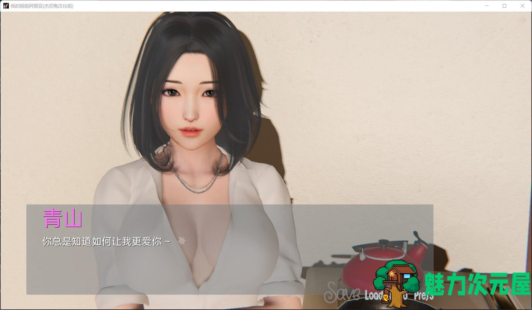 【亚风SLG/汉化/动态】我的姐姐阿丽亚 Araiya -V0.5b【安卓+PC】精翻汉化赞助版+番外篇【更新/4G】