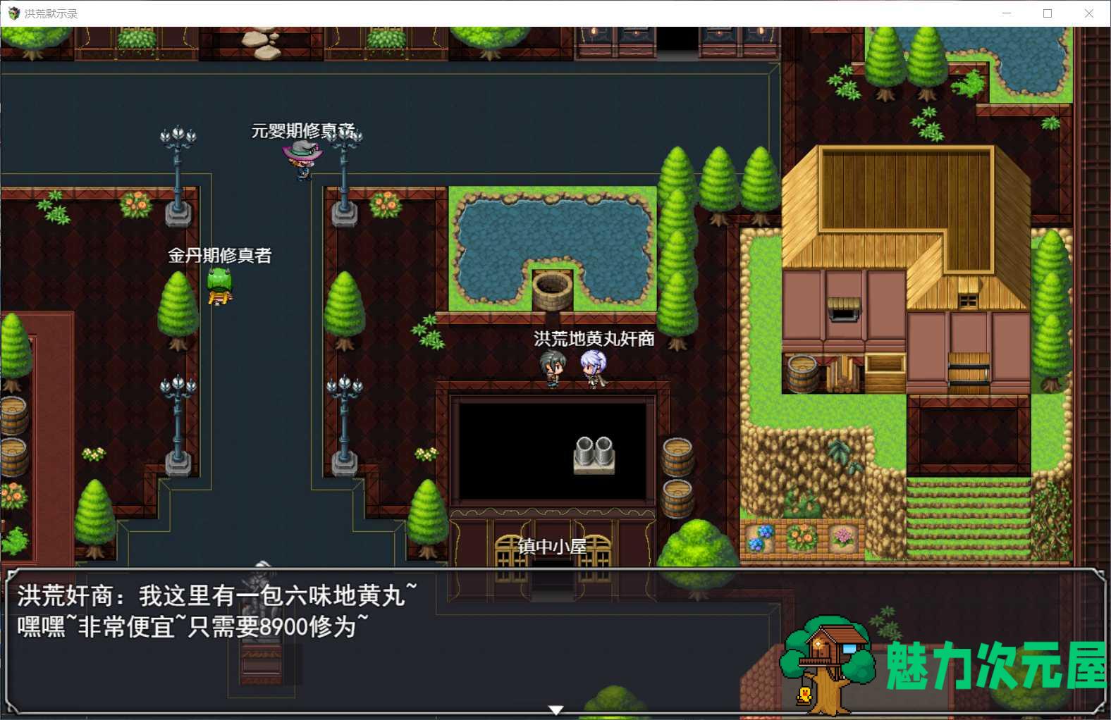 【国人RPG/中文/动态】洪荒启示录【安卓+PC】VIP礼包中文版 [修真/后宫]【新作/6G】
