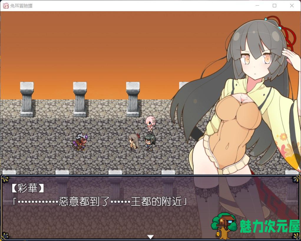 【神奇RPG/官中】兔耳冒险谭：打情骂俏的同时猜谜拯救世界【安卓+PC】官方中文版【2G】