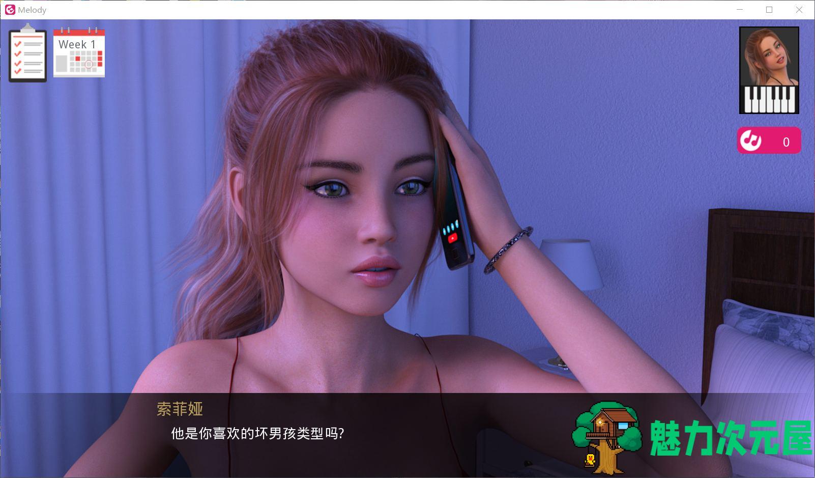 【大型SLG/汉化/动态】动人的旋律 Melody V1.0EX【安卓+PC】完结精翻汉化版+全CG+攻略【8G】