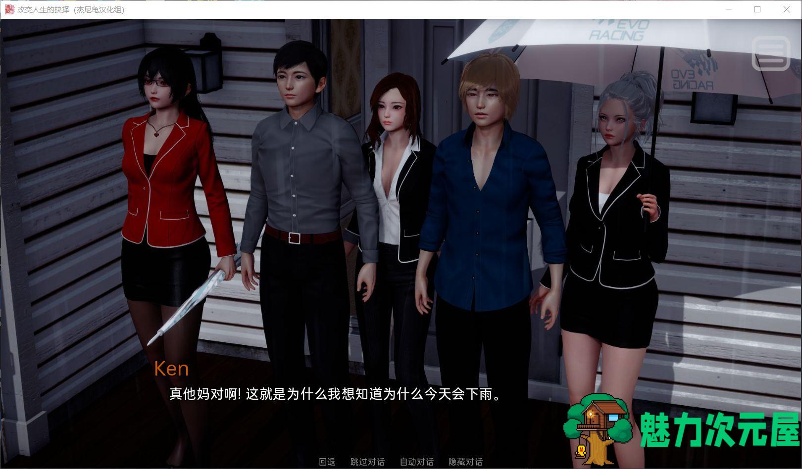 【国风SLG/汉化/动态】改变生活的选择 EP2【安卓+PC】汉化重置版+全CG【更新/1.2G】