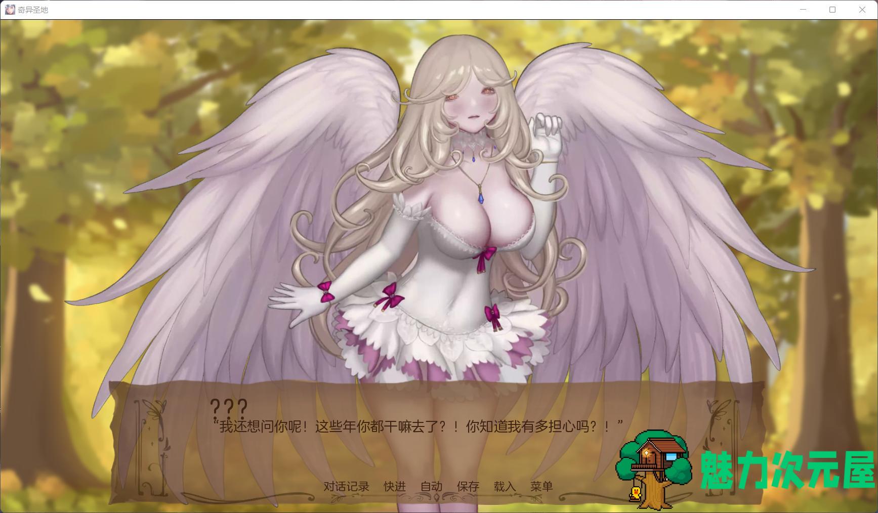 【精美SLG/汉化/全动态】奇异的圣地~圣屌降临V25.0【安卓+PC】精翻汉化版+作弊码【更新/4G】