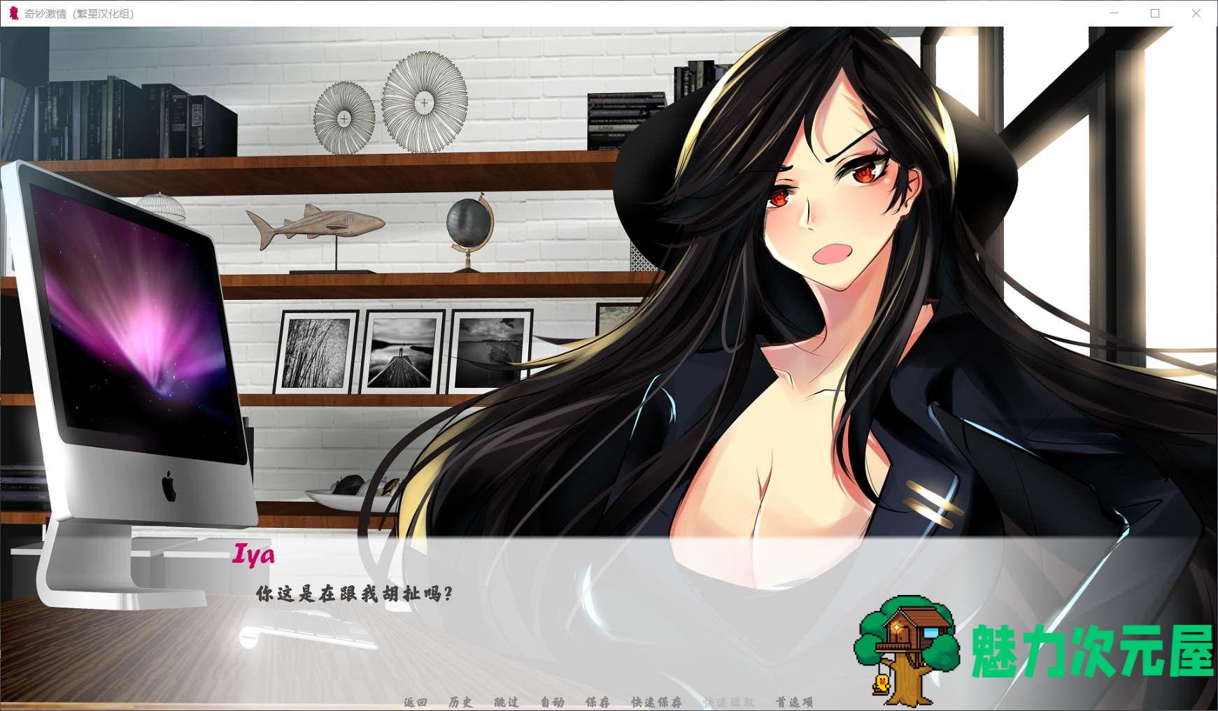 【SLG/汉化/动态】奇妙激情【安卓+PC】精翻完结汉化版【500M】
