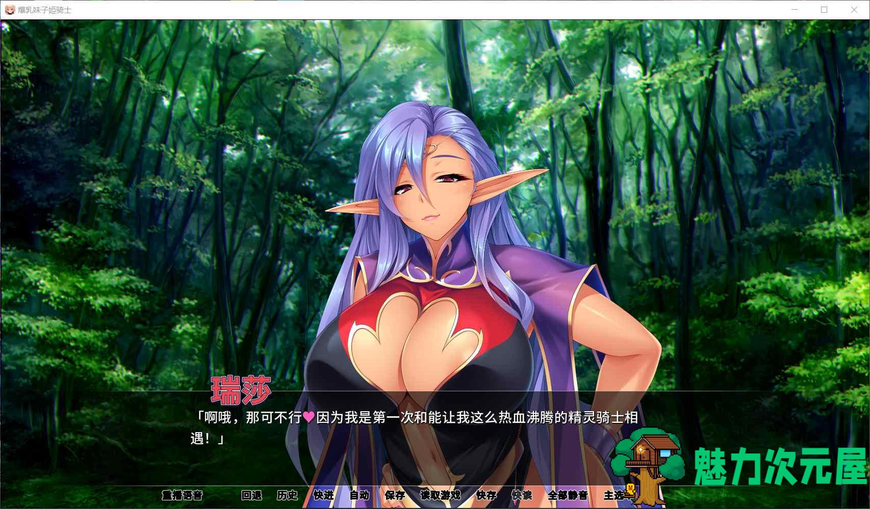 【拔作ADV/官中/全CV】[Miel] 爆汝妹子姫骑士【安卓+PC】官方中文版版【新作/2.5G】