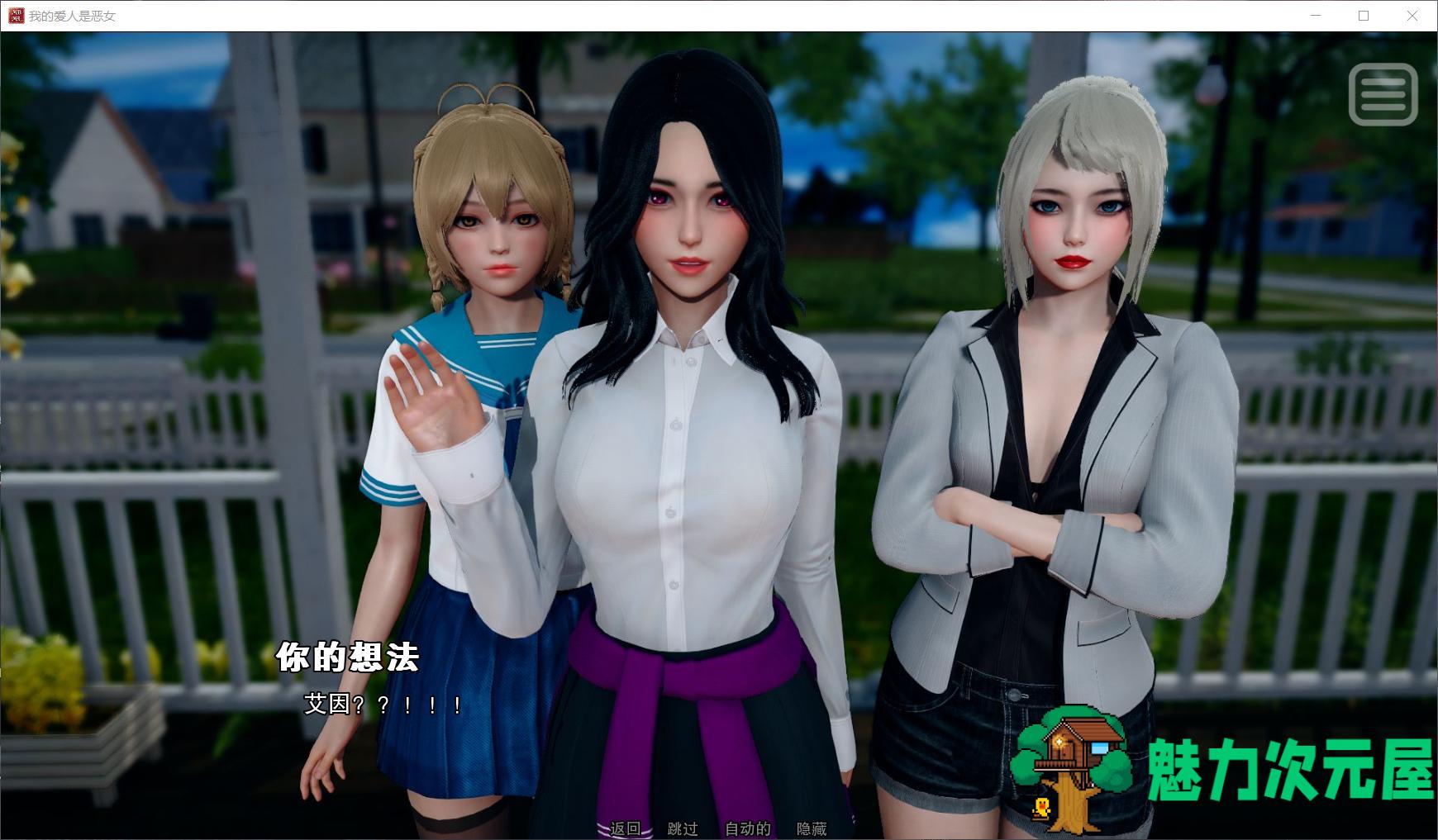 【国风SLG/汉化/动态】我的女友是恶霸 EP7【安卓+PC】最新汉化版+全CG【更新/3G】