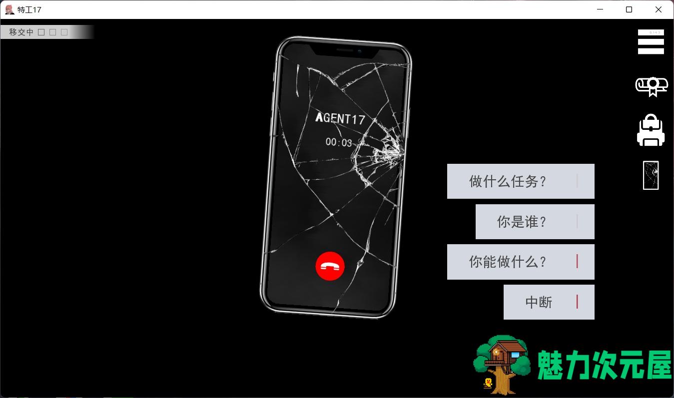 【欧美SLG/汉化/动态】特工17 V17.8【安卓+PC】官方中文版【更新/3G】