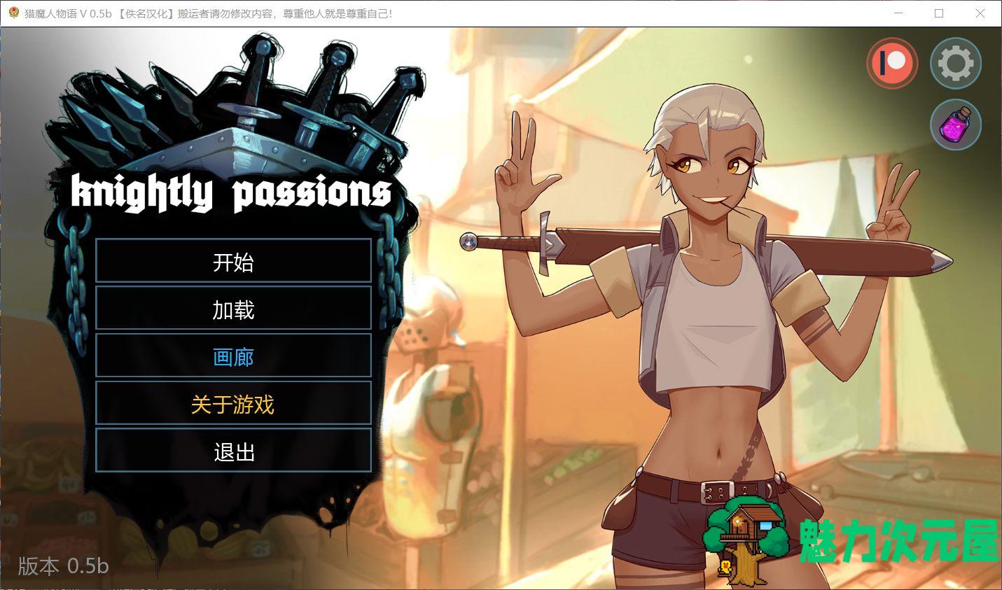 【卡牌战斗SLG/汉化/动态】猎魔人物语 V0.50a【安卓+PC】精翻汉化作弊版【9月更新/1G】-魅力次元屋