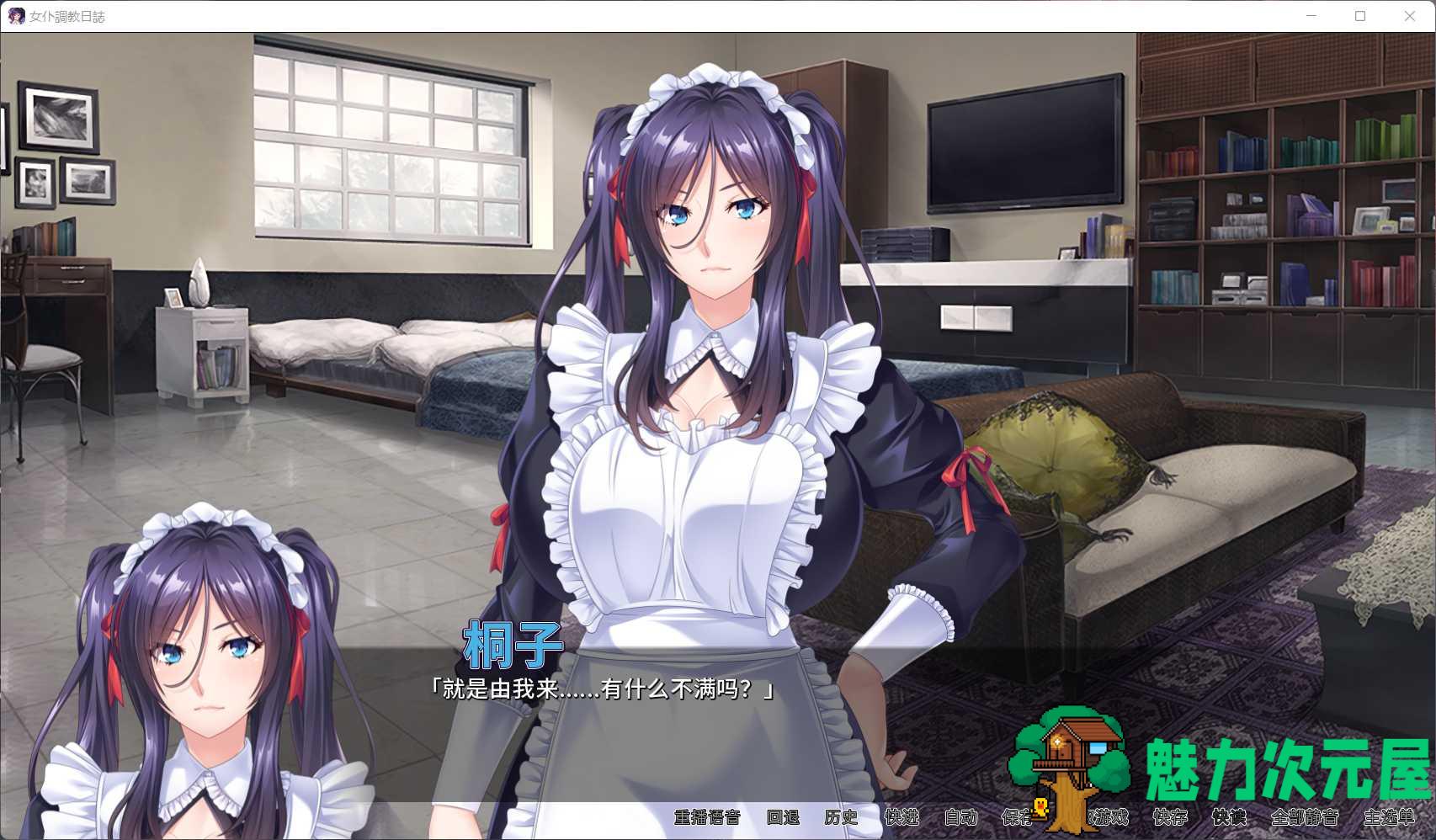 【拔作ADV/官中/全CV】[Miel] 女仆调教日志【安卓+PC】官方中文版【新作/2G】