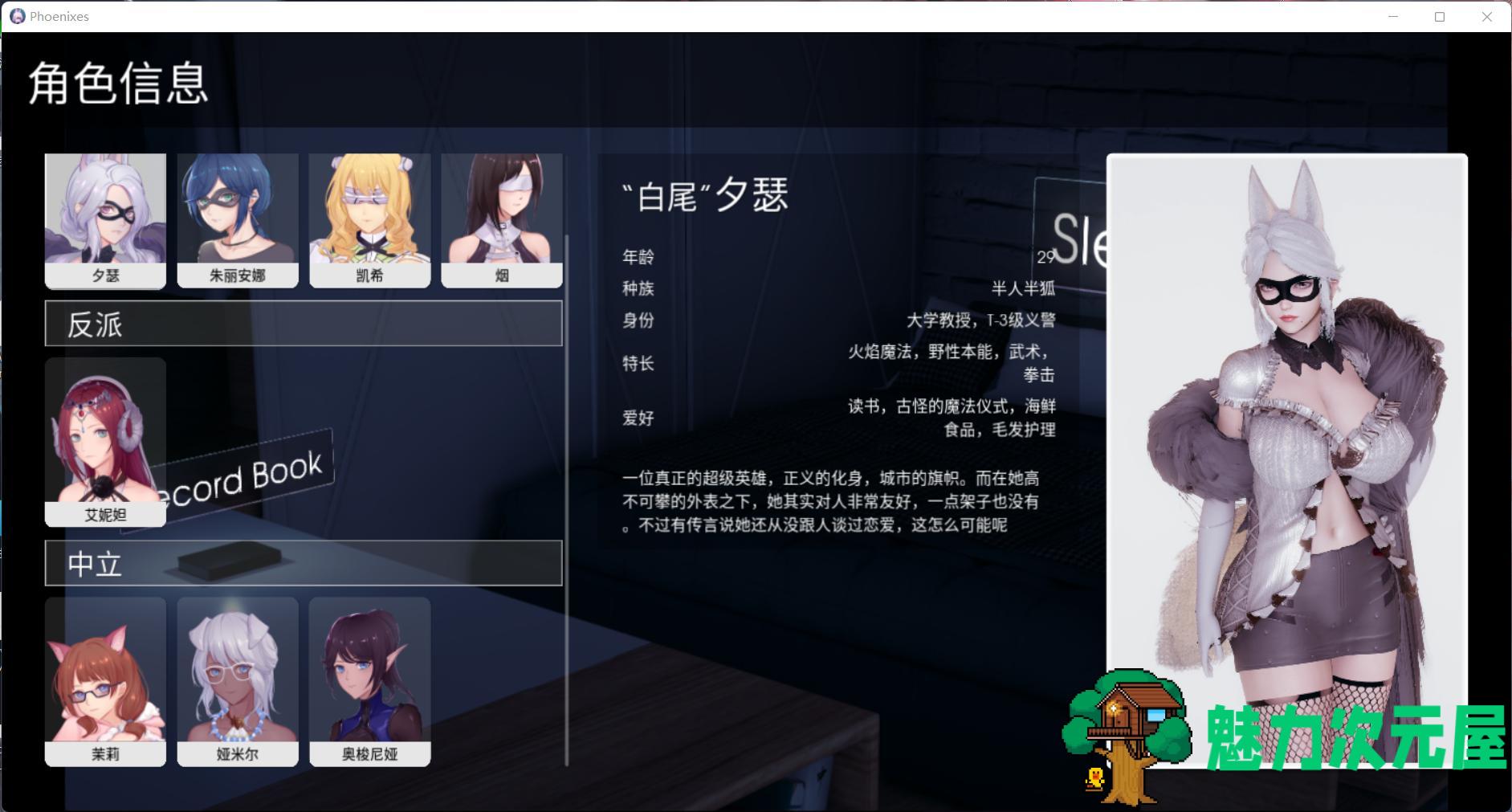 【国风SLG/中文/动态】凤凰 Phoenixes Ver0.20【安卓+PC】官方中文版【7月更新/1.3G】