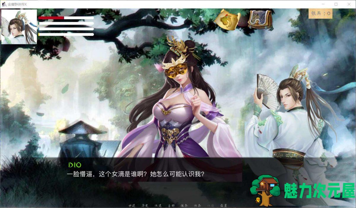 【武侠SLG/中文/动态/CV】金庸群侠传X：Renpy V0.50【安卓+PC】重制中文赞助版【4月更新/9G】