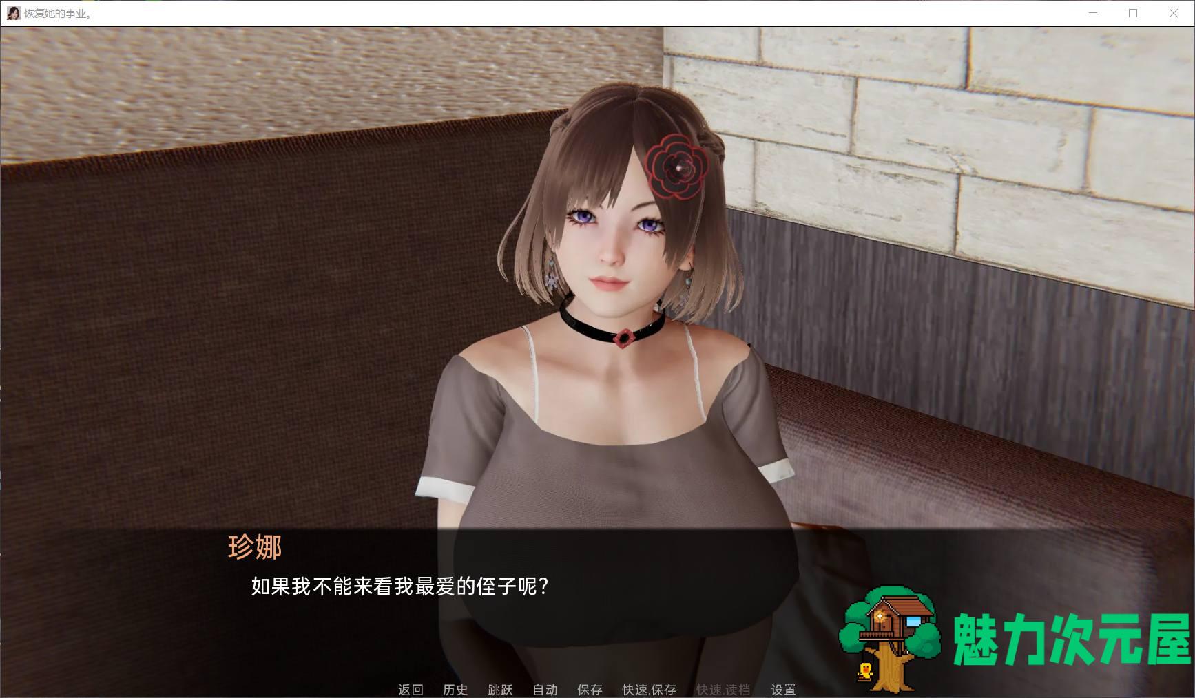 【国风SLG/汉化/动态】帮她恢复职业生涯 V0.20【安卓+PC】汉化版【更新/2G】