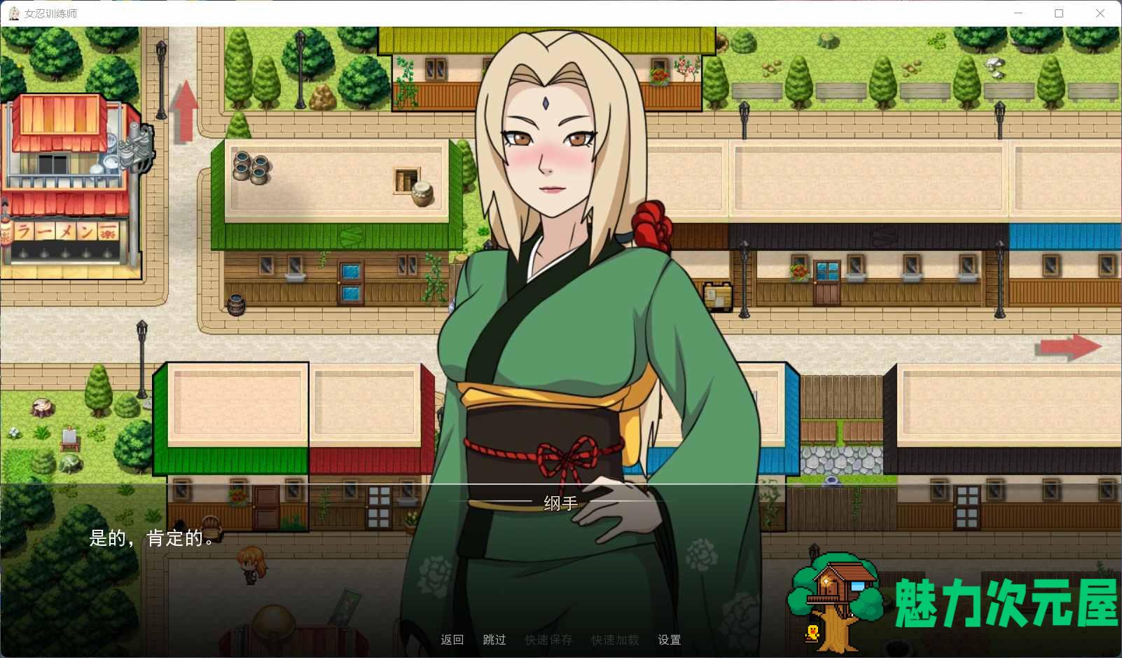 【欧美SLG/中文/动态】火影女忍者训练师 V0.18.1【安卓+PC】官方中文作弊版【更新/500M】