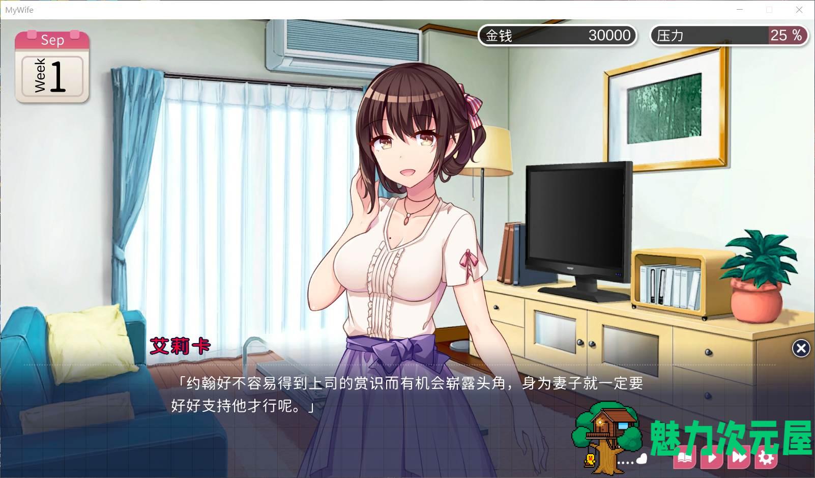 【互动SLG/中文】魅魔新妻~甜蜜新婚生活【安卓+PC】DL官方中文版【800M】