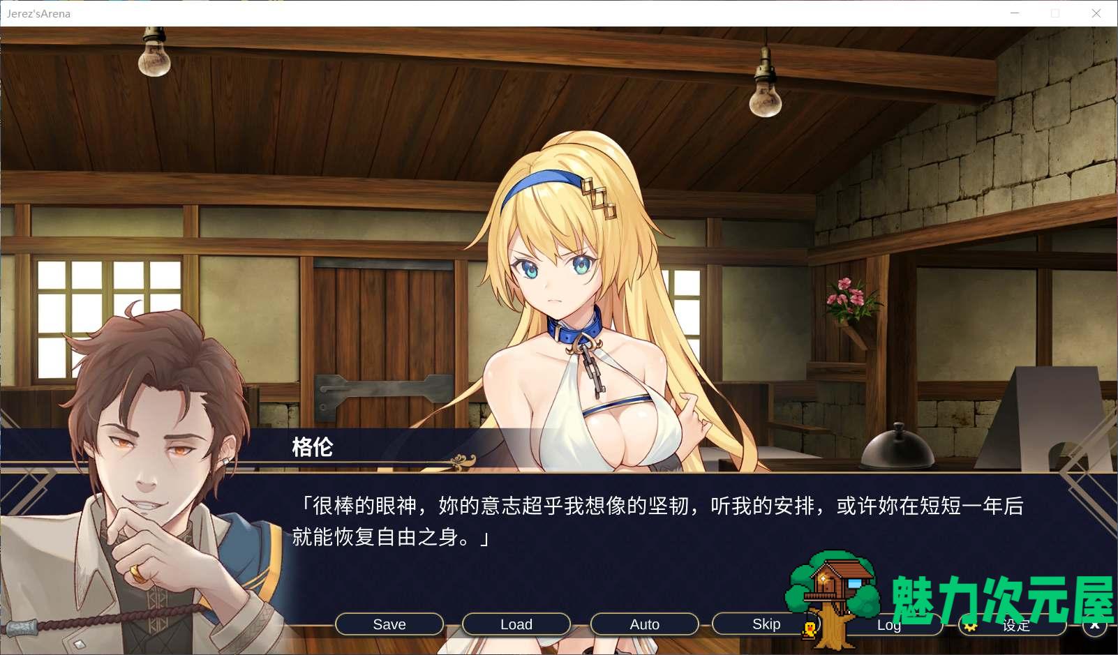 【经营SLG/中文/全CV】赫雷斯的角斗场【安卓+PC】官方中文步兵版+全CG存档【1.6G】
