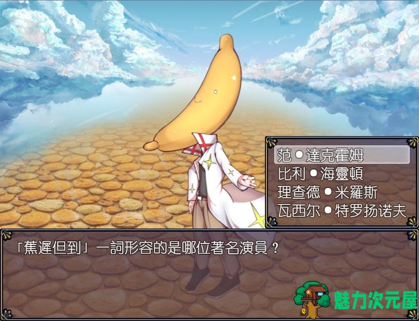 【神奇RPG/官中】兔耳冒险谭：打情骂俏的同时猜谜拯救世界【安卓+PC】官方中文版【2G】