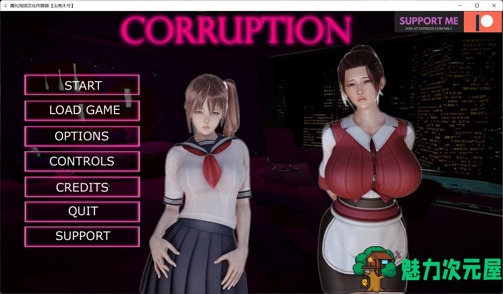 【欧美SLG/汉化/动态】腐化 Corruption-Final【安卓+PC】精修汉化完结作弊版【完结/10G】-魅力次元屋