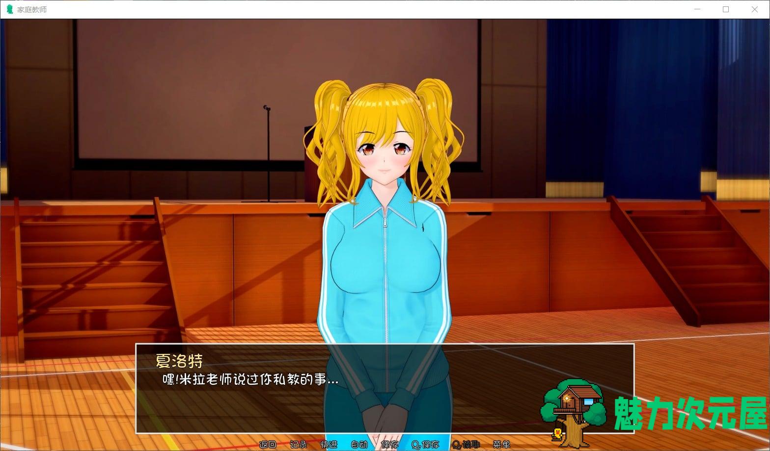 【欧美SLG/汉化/动态】家庭教师HS Tutor V0.12.0【安卓+PC】汉化版+全CG【更新/5.3G】