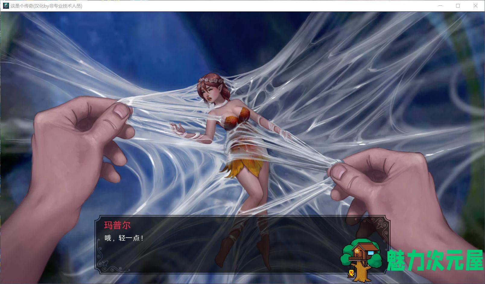 【精美SLG/汉化/动态】这是个传奇！V0.50.1【安卓+PC】精翻完整汉化版【更新/3.1G】