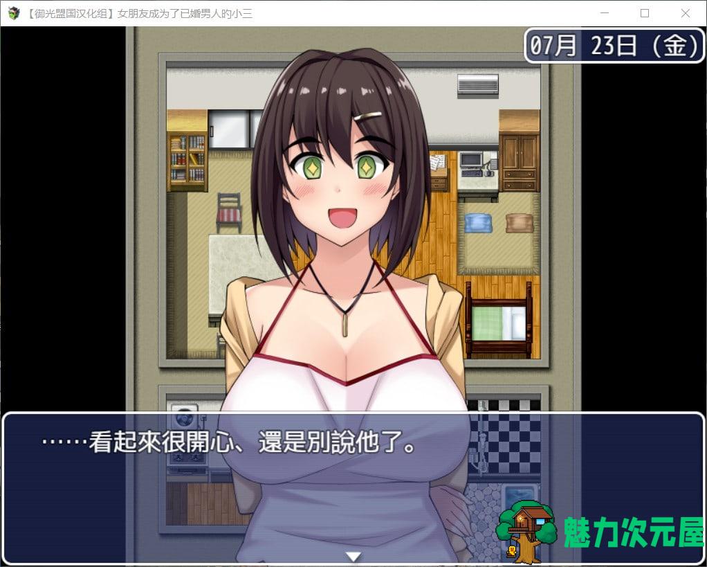 【RPG/汉化/NTR】女朋友成为了已婚男人的小三【安卓+PC】精翻完结版【新汉化/2G】