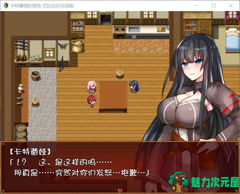 【RPG/汉化】卡特蕾娅的报告【安卓+PC】精翻汉化版+全CG存档【1G】-魅力次元屋