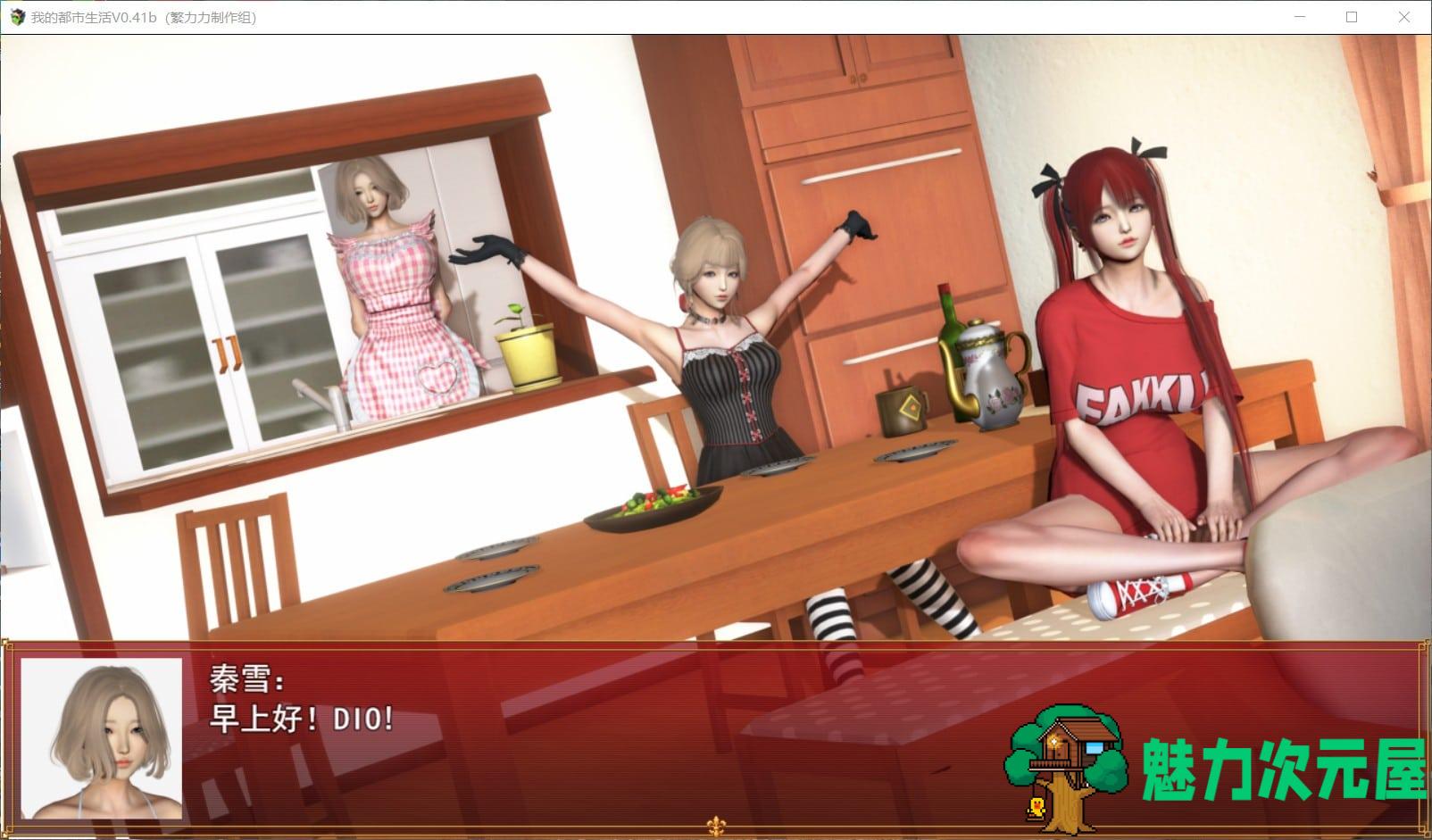 【国产大作RPG/中文/动态】我的都市生活 V0.41B【安卓+PC】 正式修复版【5G】