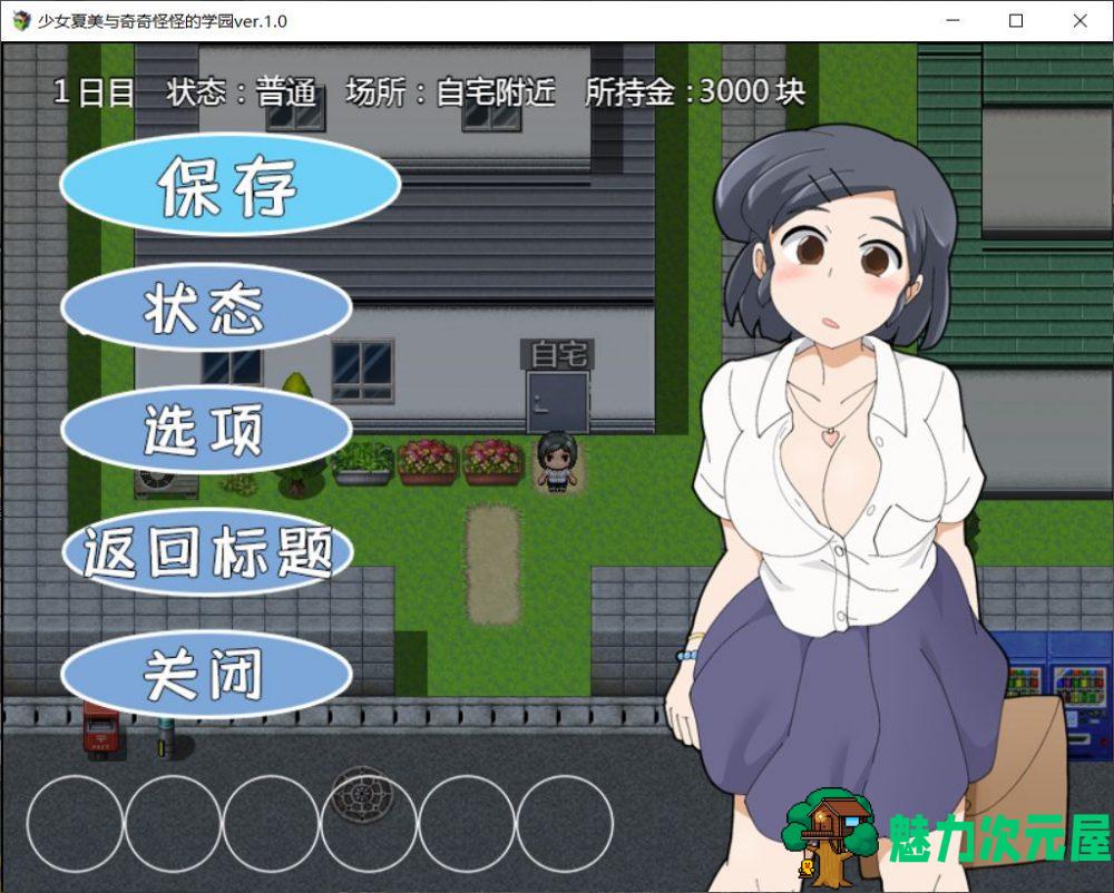 【RPG/汉化/动态】少女夏美与奇奇怪怪的学园【安卓+PC】汉化版【新汉化/800M】