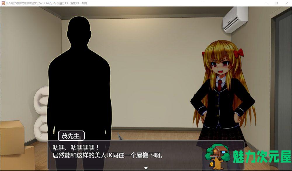 【经营SLG/汉化】少女组长凛凛花的娼馆经营记 V1.10【安卓+PC】精翻汉化版【更新/2G】
