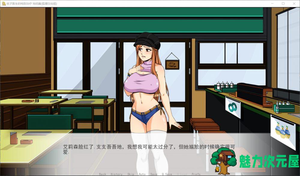 【欧美SLG/汉化】优子医生的特别治疗【安卓+PC】精翻汉化完结版【新汉化/】-魅力次元屋