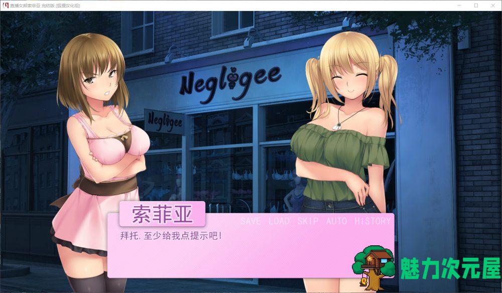 【欧美SLG/汉化】直播女郎索菲亚【安卓+PC】精翻汉化完结版+全CG【新汉化//600M】