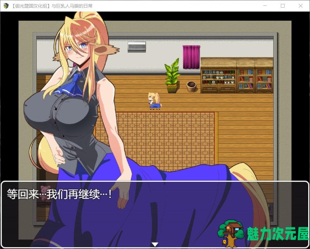【探索RPG/汉化/动态】与人马娘的日常【安卓+PC】精翻汉化完结版【新汉化/1G】