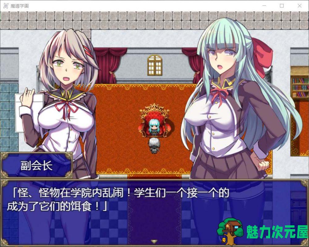 【大型RPG/汉化/全动态/全CV】魔導学園【安卓+PC】精翻汉化版+全回想【更新/3G】