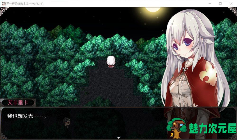 【ARPG/汉化/动态】不一样的炼金术师 V1.11【安卓+PC】精翻汉化版【新汉化/3.2G】