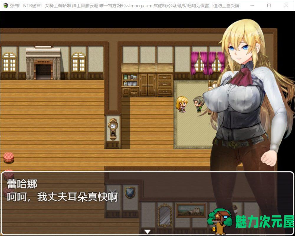 【RPG/汉化/双版本】强制NTR迷宫-女骑士蕾哈娜【安卓+PC】云汉化润色版【新汉化/1.2G】