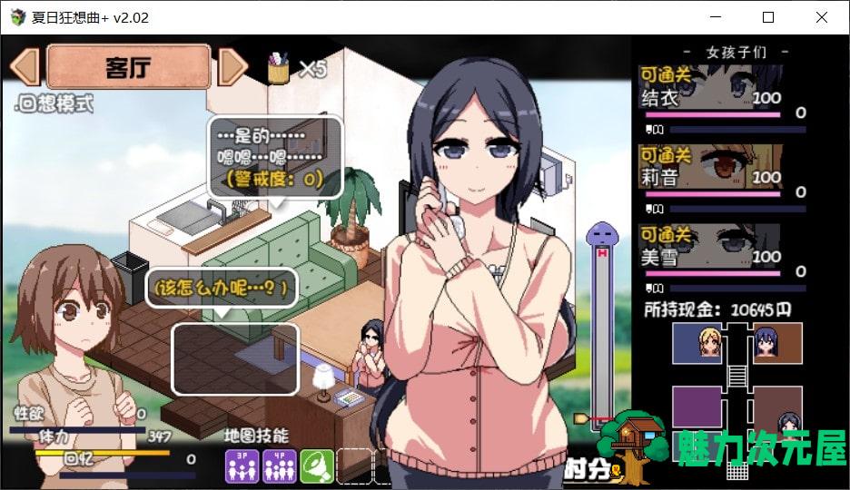 【神级SLG/中文/全动态/全CV】夏日狂想曲+ V2.02新DLC【安卓+PC】官中步兵版+CG包+全存档【更新/4G】