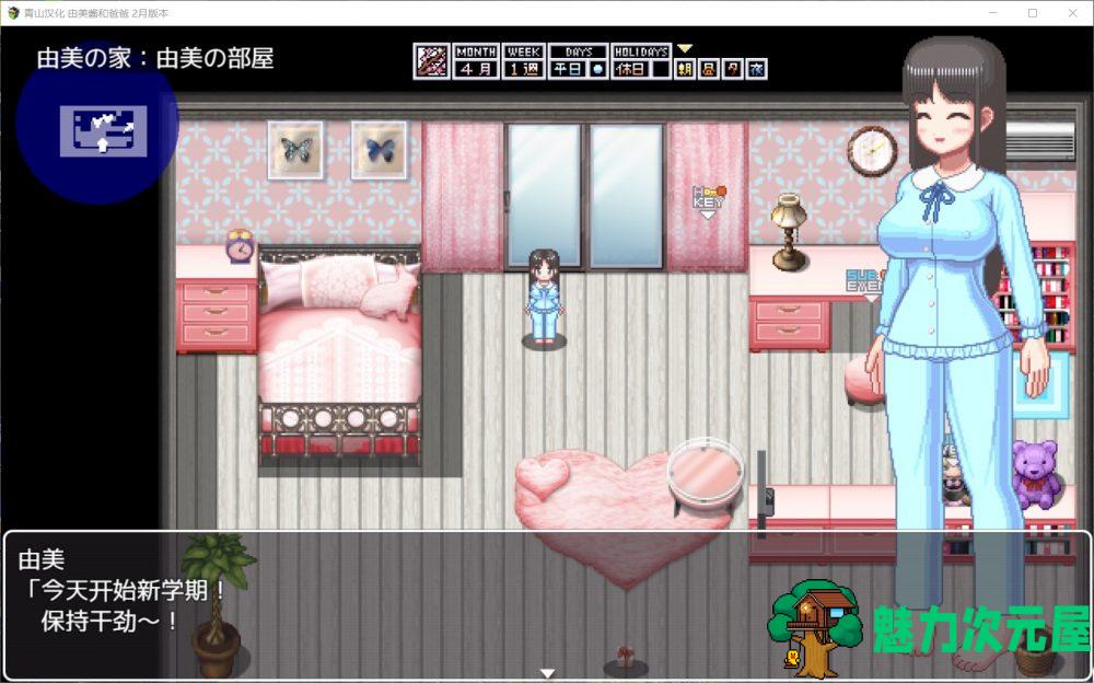 【像素SLG/汉化/动态/CV】家有贵女白鸟由美【安卓+PC】精翻2月支援者版【新汉化/1G】