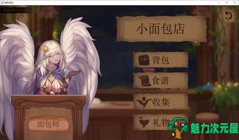 【极品SLG/汉化/全动态】春色胜地 V15【安卓+PC】最新汉化版+全CG【更新/4G】