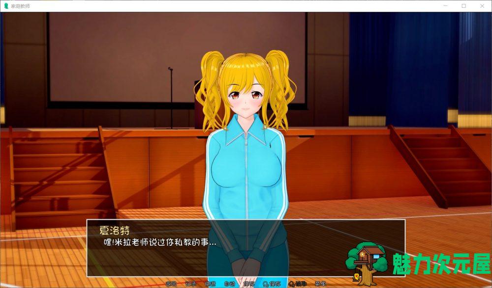 【欧美SLG/汉化/动态】HS Tutor 家庭教师 V0.10.5【安卓+PC】最新汉化版+全CG【更新/6G】