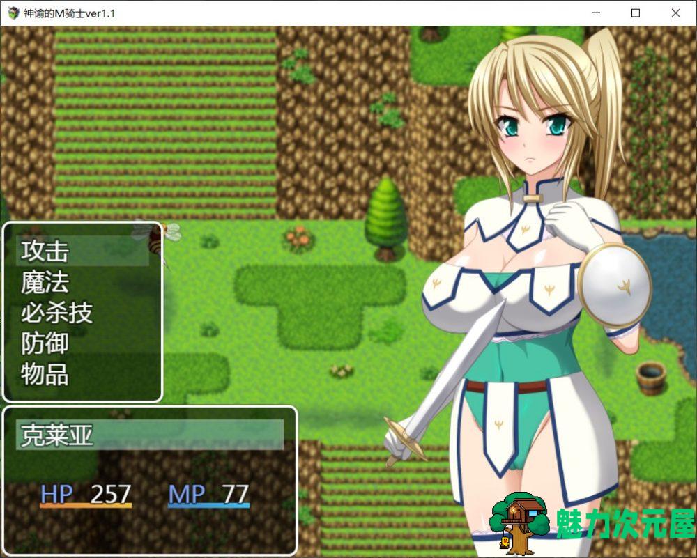 【RPG/汉化/双版本】神谕的Ｍ骑士 V1.10【安卓+PC】最新汉化版【更新/1G】