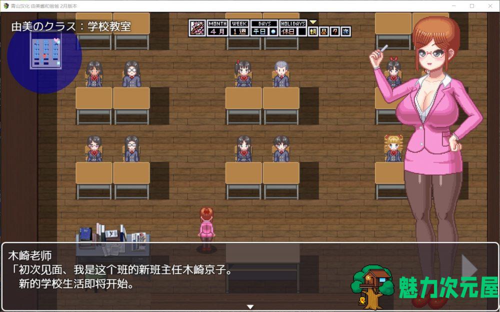 【像素SLG/汉化/动态/CV】家有贵女白鸟由美【安卓+PC】精翻2月支援者版【新汉化/1G】