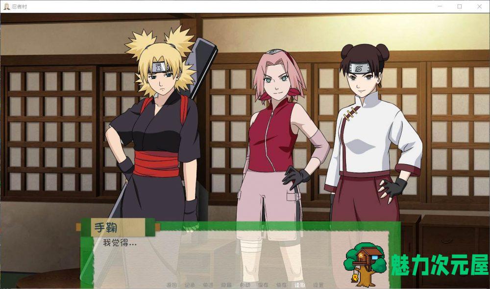 【火影同人SLG/汉化/动态】Jikage Rising-忍者村 V1.03c【安卓+PC】最新汉化版【更新/2G】