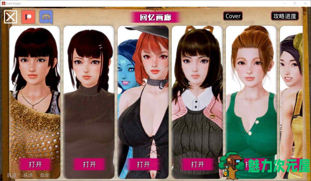 【欧美SLG/汉化/动态】黑魔法 0.13.6【安卓+PC】精翻汉化版+全CG【3月更新/4.2G】