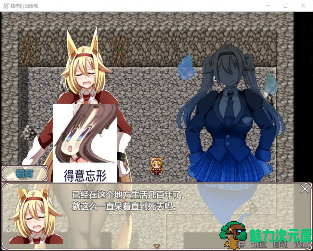 【RPG/汉化/动态/全CV】稻荷的逃出绘卷【安卓+PC】精修汉化版【新汉化/2.4G】-魅力次元屋