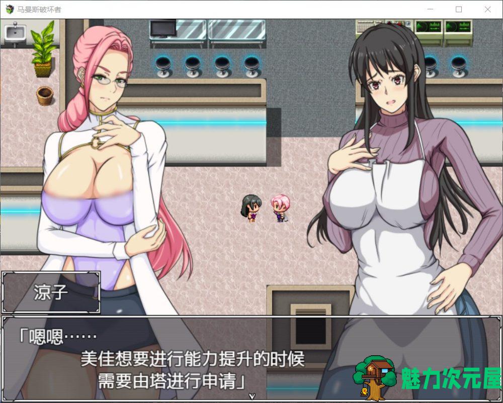 【RPG/汉化/战斗H】马曼斯破坏者!我的老妈是超人!【安卓+PC】精修汉化版+全CG包【1.6G】
