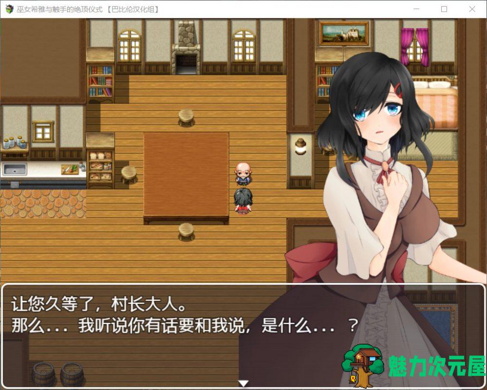 【RPG/汉化/双版本】巫女希雅与触手的OO仪式【安卓+PC】最新汉化版【新汉化/1.7G】-魅力次元屋