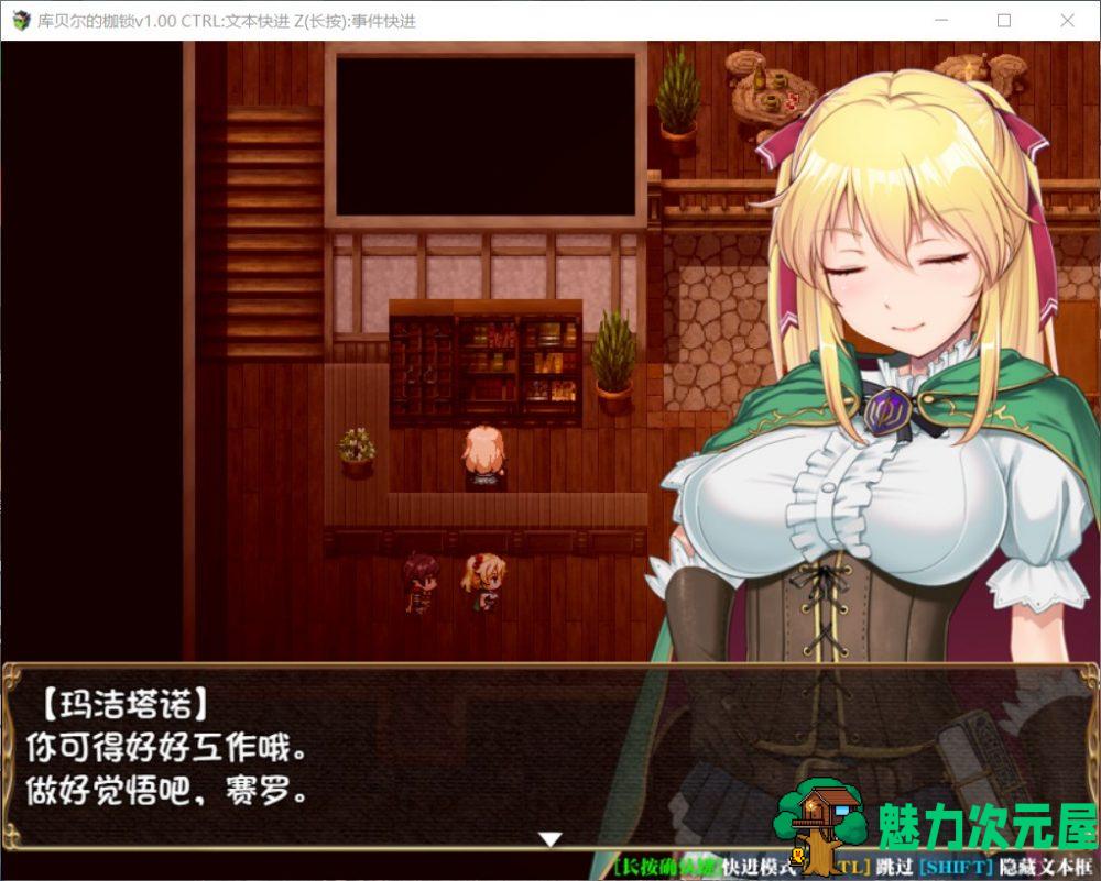 【RPG/官中/步兵】库贝尔的枷锁【安卓+PC】官方中文步兵版+全CG包【更新/2.5G】