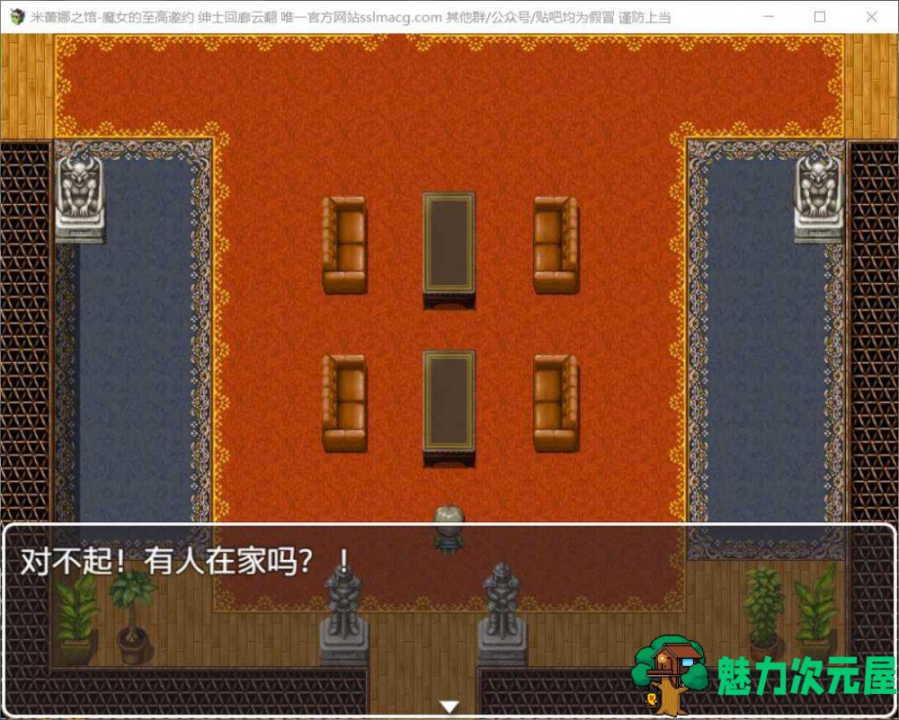 【RPG/汉化】米蕾娜之馆-魔女的至高邀约【安卓+PC】云汉化润色版【新汉化/1.2G】